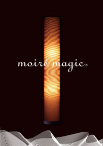 モアレマジック【照明シリーズ】
